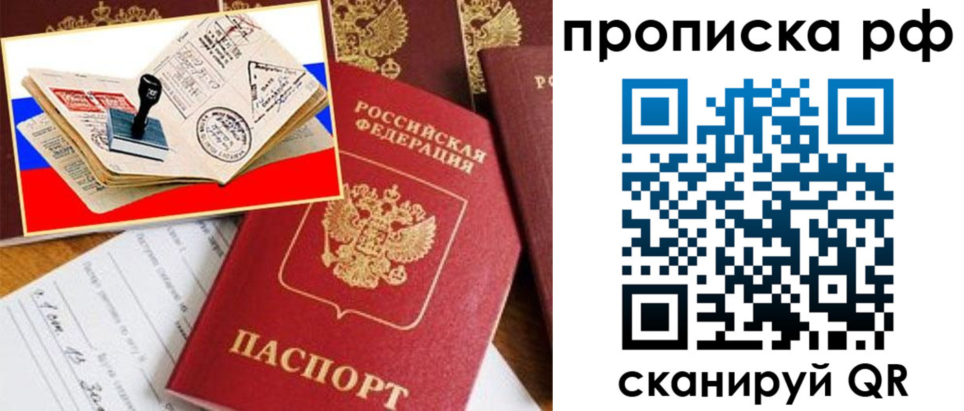 прописка иностранных граждан в Можге