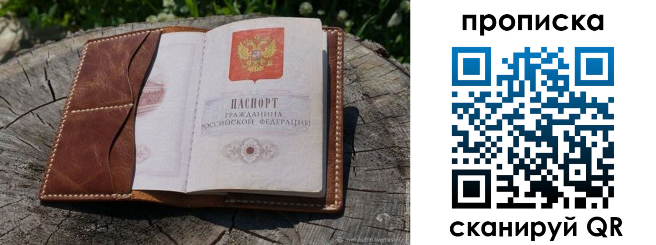 пропишу в квартире в Можге