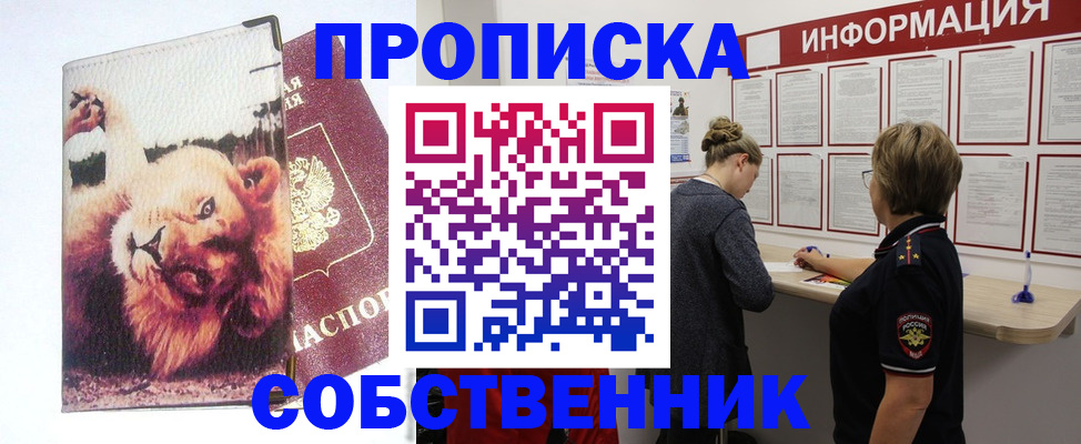 временная регистрация 2025 в Можге