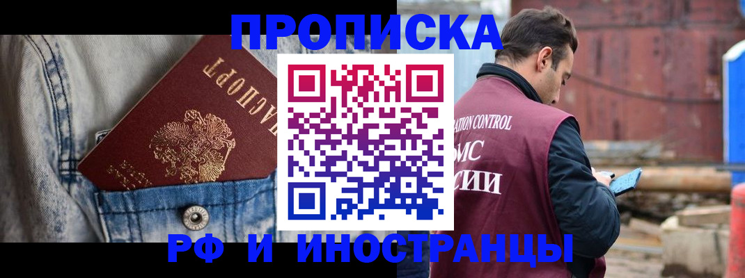 прописка 2025 в Можге